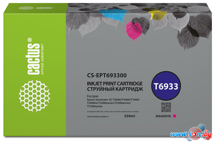 Картридж CACTUS CS-EPT693300 (аналог Epson T6933) в Могилёве