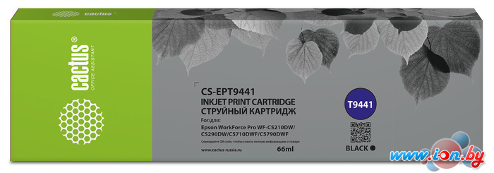 Картридж CACTUS CS-EPT9441 (аналог Epson T9441) в Могилёве