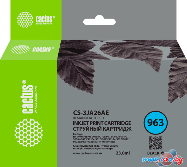 Картридж CACTUS CS-3JA26AE (аналог HP 963 3JA26AE) в Минске