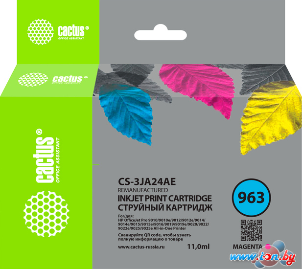 Картридж CACTUS CS-3JA24AE (аналог HP 963 3JA24AE) в Минске