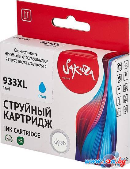 Картридж Sakura Printing SICN054AE (аналог HP 933XL Cyan) в Минске