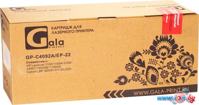 Картридж Gala-print GP-C4092A/EP-22 (аналог HP C4092A, Canon EP-22) в Минске