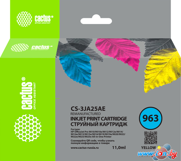 Картридж CACTUS CS-3JA25AE (аналог HP 963 3JA25AE) в Минске