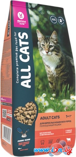 Сухой корм для кошек All Cats с говядиной и овощами 2.4 кг в Витебске