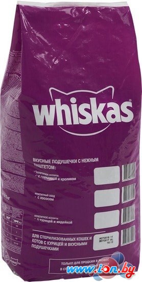 Сухой корм для кошек Whiskas для стерилизованных с курицей и вкусными подушечками 5 кг в Гомеле