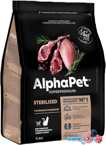 Сухой корм для кошек AlphaPet Superpremium Sterilised c ягненком и индейкой 400 г в Витебске