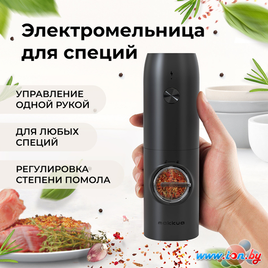 Электроперечница Makkua Spices series RG-01 в Могилёве