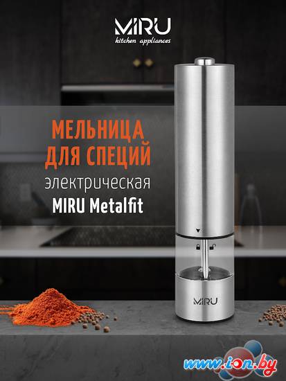 Электроперечница Miru KA023 в Гомеле