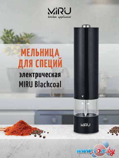 Электроперечница Miru KA035 в Гомеле