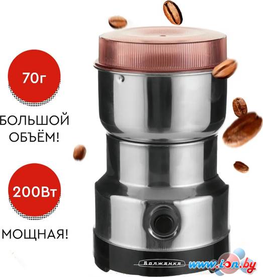 Электрическая кофемолка Волжанка КФМ-002 в Могилёве