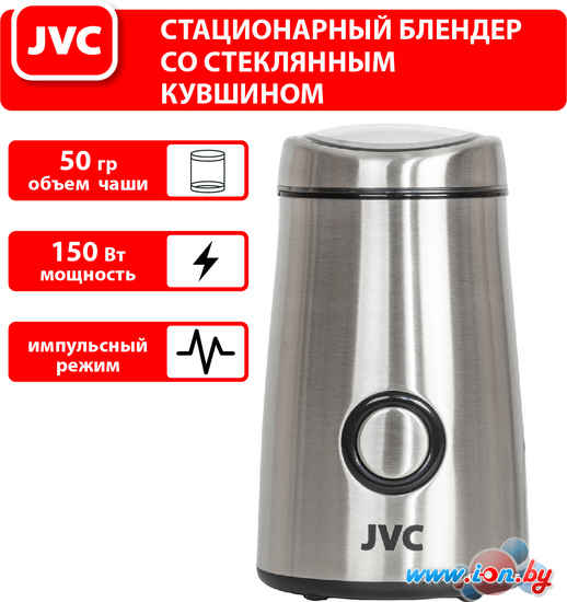 Электрическая кофемолка JVC JK-CG017 в Могилёве