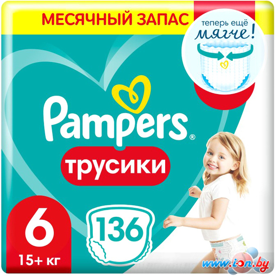 Трусики-подгузники Pampers Pants 6 Extra Large (136 шт) в Могилёве