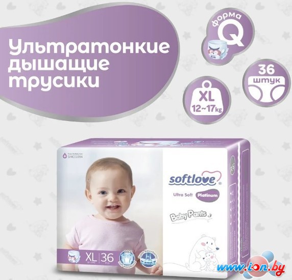 Трусики-подгузники Softlove Platinum XL36 12-17 кг (36 шт) в Витебске