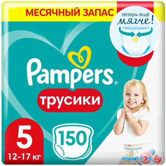 Трусики-подгузники Pampers Pants 5 Junior (150 шт) в Гомеле