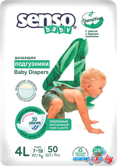 Подгузники Senso Baby Sensitive Maxi 4L (50 шт) в Витебске