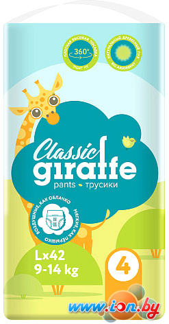 Трусики-подгузники Lovular Giraffe Classic L 9-14 кг (42 шт) в Гомеле