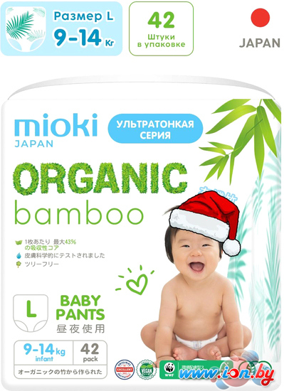 Трусики-подгузники Mioki Organic Bamboo L 9-14 кг (42 шт) в Гомеле