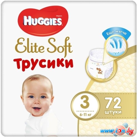 Трусики-подгузники Huggies Elite Soft Giga 3 (72 шт) в Могилёве