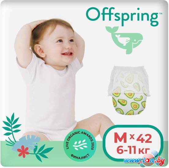 Трусики-подгузники Offspring M 6-11кг Авокадо (42 шт) в Могилёве