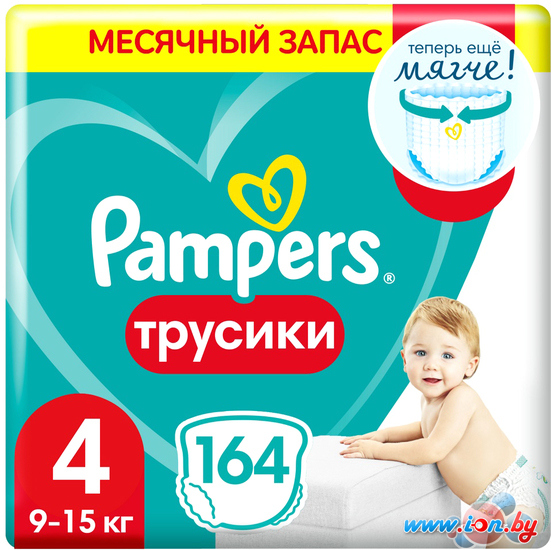 Трусики-подгузники Pampers Pants 4 Maxi (164 шт) в Бресте