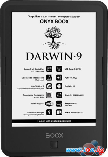 Электронная книга Onyx BOOX Darwin 9 в Бресте