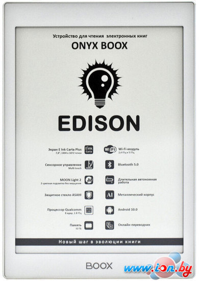 Электронная книга Onyx BOOX Edison (белый) в Бресте