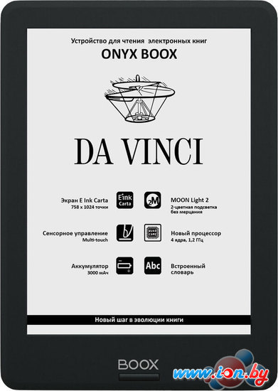 Электронная книга Onyx BOOX da Vinci в Могилёве