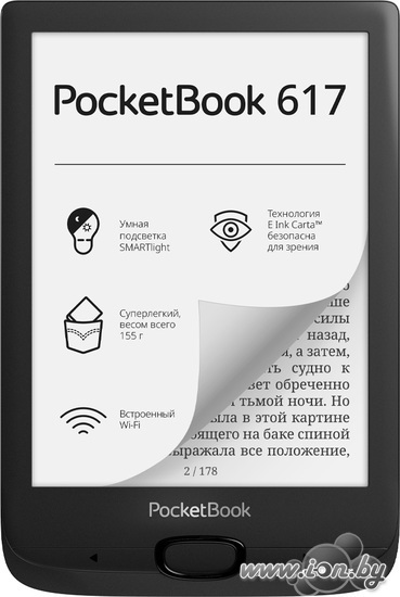 Электронная книга PocketBook 617 (черный) в Бресте