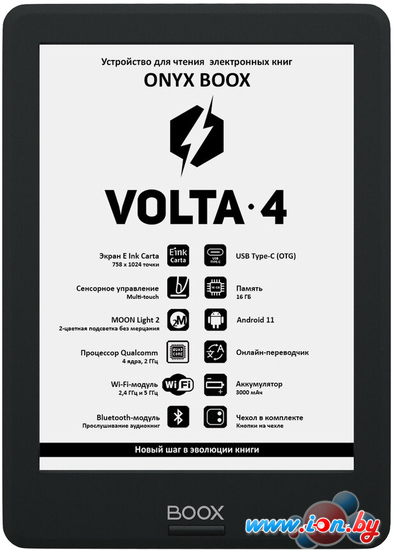 Электронная книга Onyx BOOX Volta 4 в Бресте