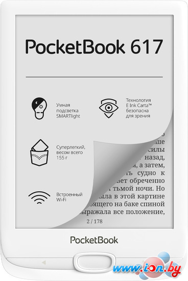 Электронная книга PocketBook 617 (белый) в Могилёве