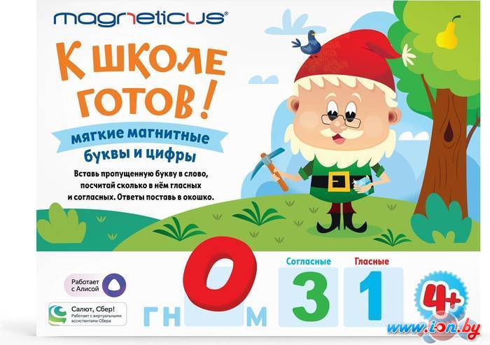 Магниты для магнитной доски Magneticus К школе готов! OBU-007 в Гродно