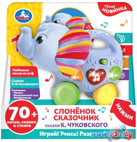 Развивающая игрушка Умка Слоненок сказочник HT1086-R в Гродно