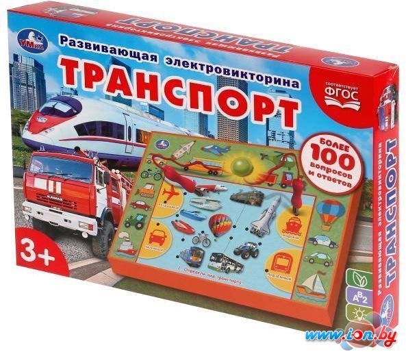 Развивающая игра Умка Электровикторина. Транспорт HT665-R в Гродно