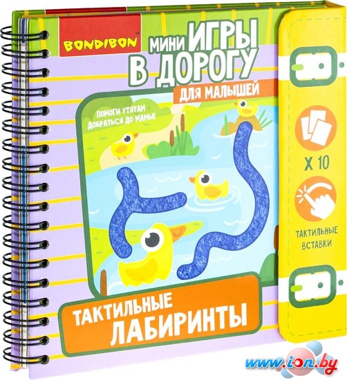 Развивающая игра Bondibon Тактильные лабиринты ВВ5029 в Гродно