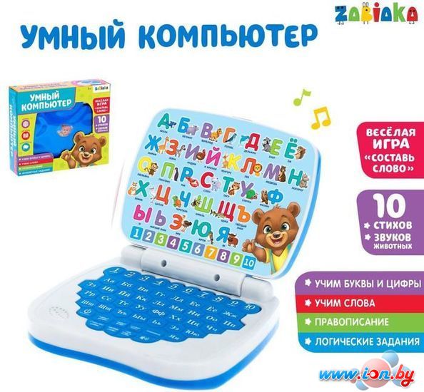 Развивающая игрушка Zabiaka Умный компьютер 3984904 (голубой) в Гродно