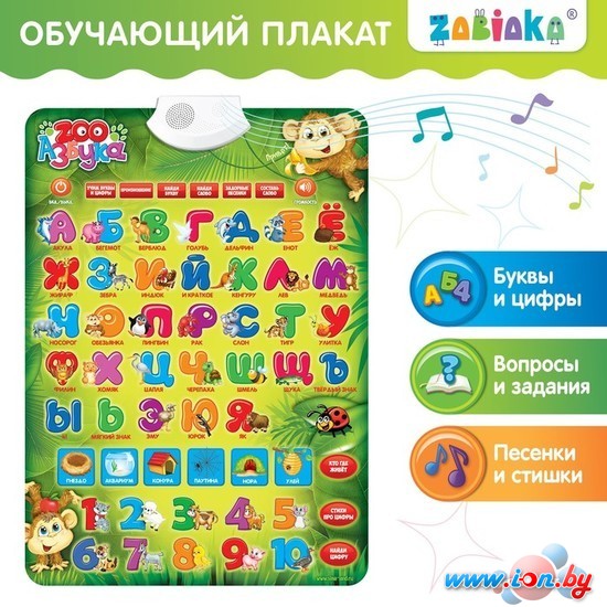 Алфавит Zabiaka ZOO Азбука 1184170 в Гомеле