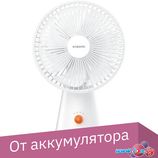 Вентилятор Xiaomi Rechargeable Mini Fan BHR6089GL в Могилёве