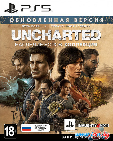 Uncharted: Наследие воров. Коллекция для PlayStation 5 в Могилёве