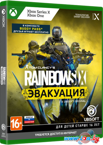 Tom Clancys Rainbow Six: Эвакуация для Xbox Series X и Xbox One в Могилёве