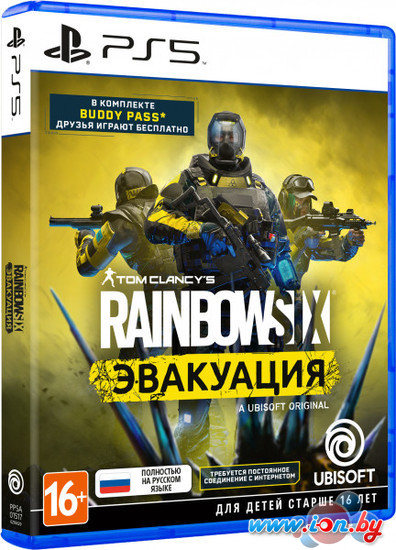 Tom Clancys Rainbow Six: Эвакуация для PlayStation 5 в Могилёве