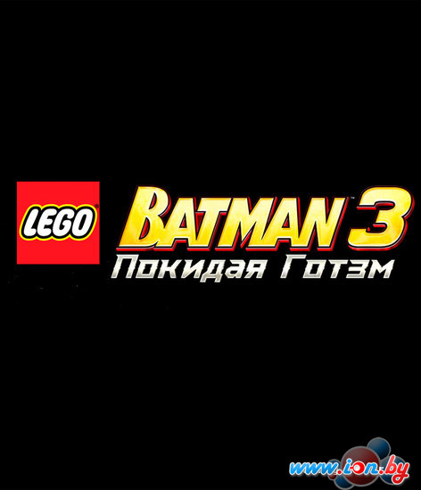 LEGO Batman 3: Покидая Готэм для PlayStation 4 в Бресте