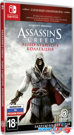 Assassins Creed: Эцио Аудиторе. Коллекция для Nintendo Switch в Могилёве