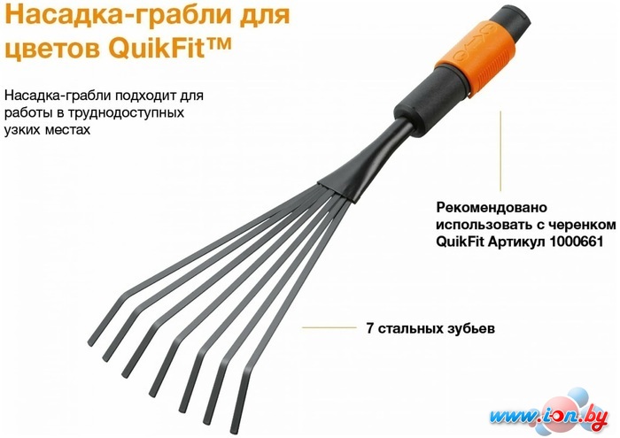 Грабли веерные Fiskars QuikFit 1001412 в Гомеле