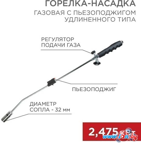 Туристическая горелка Rexant GT-22 12-0022 в Бресте