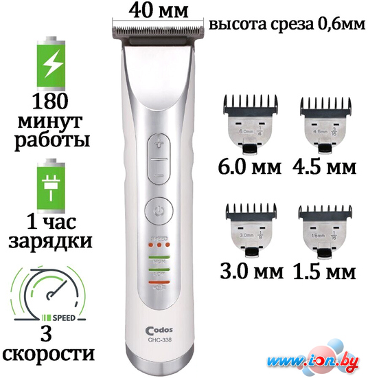 Универсальный триммер Codos CHC-338 в Витебске