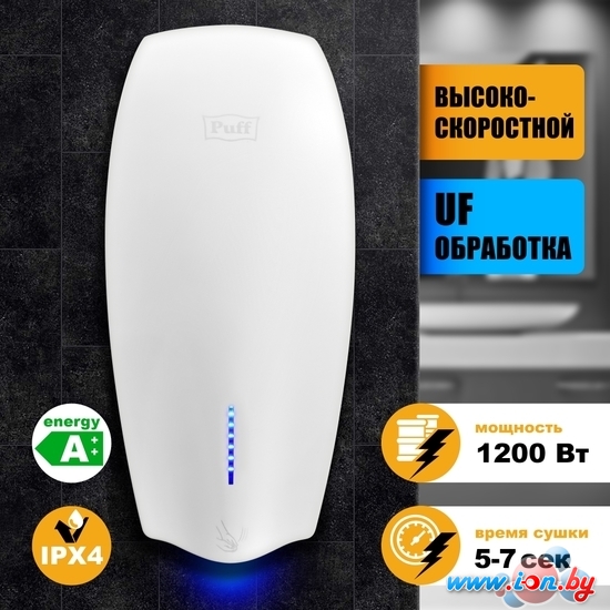 Сушилка для рук Puff 8940 в Минске