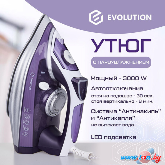 Утюг Evolution I-3035 в Могилёве