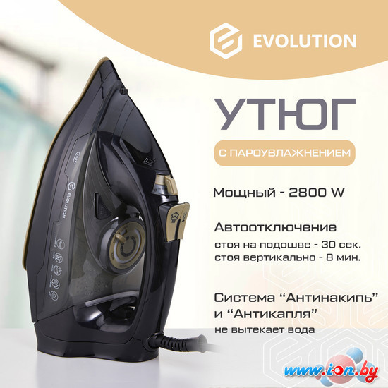 Утюг Evolution I-2840 в Гомеле