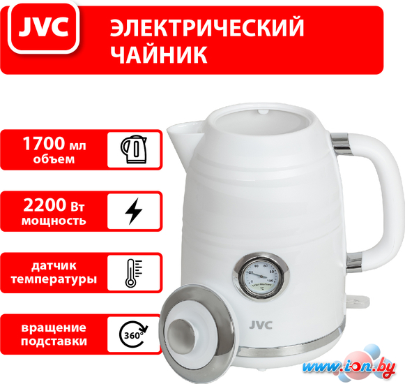 Электрический чайник JVC JK-KE1744 в Минске