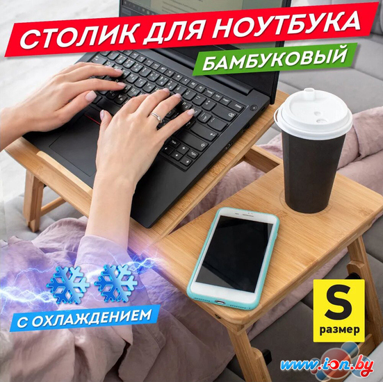 Подставка-столик Daswerk Das Haus 532583 (размер S, с охлаждением) в Бресте